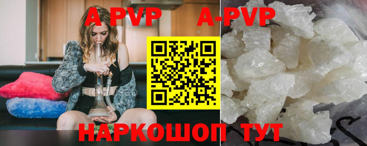 А ПВП мука  Alpha-PVP Соль  A-PVP СК  Екатеринбург  Вход с VPN 