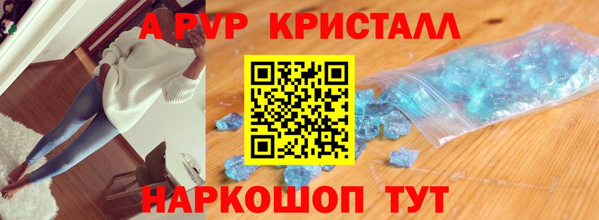 APVP Соль Екатеринбург