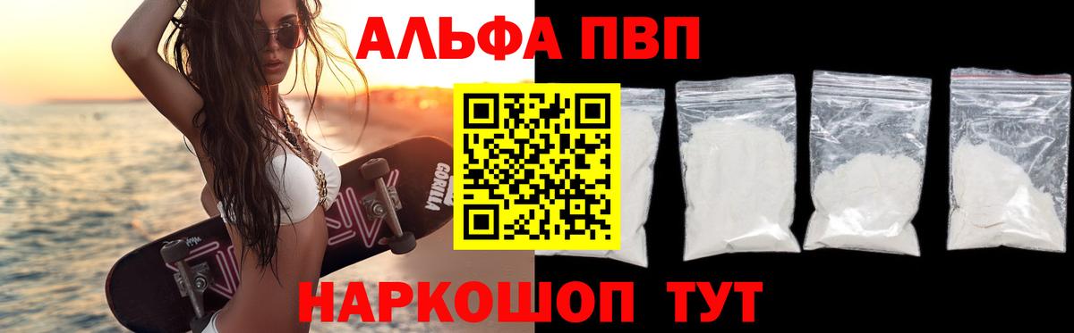 A-PVP  Alfa_PVP Соль  Alpha-PVP СК  хочу   APVP Crystall  Екатеринбург 