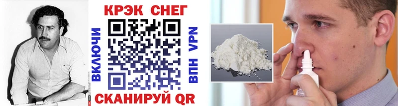 Cocaine 97% хочу Екатеринбург