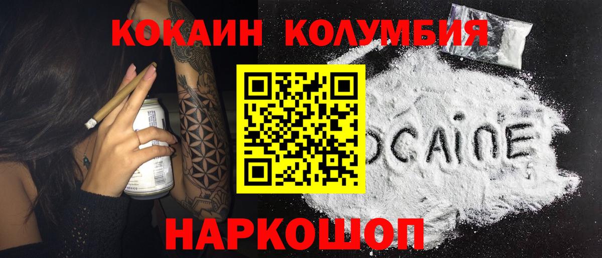 где купить наркоту  Cocaine  Екатеринбург  КОКАИН Columbia 