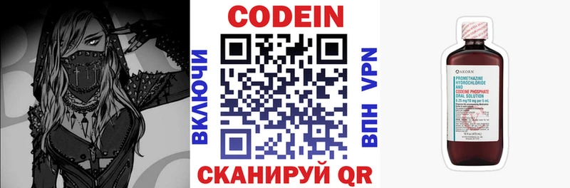 Codein напиток Lean (лин)  ссылка на мегу tor  мориарти Telegram  Екатеринбург 
