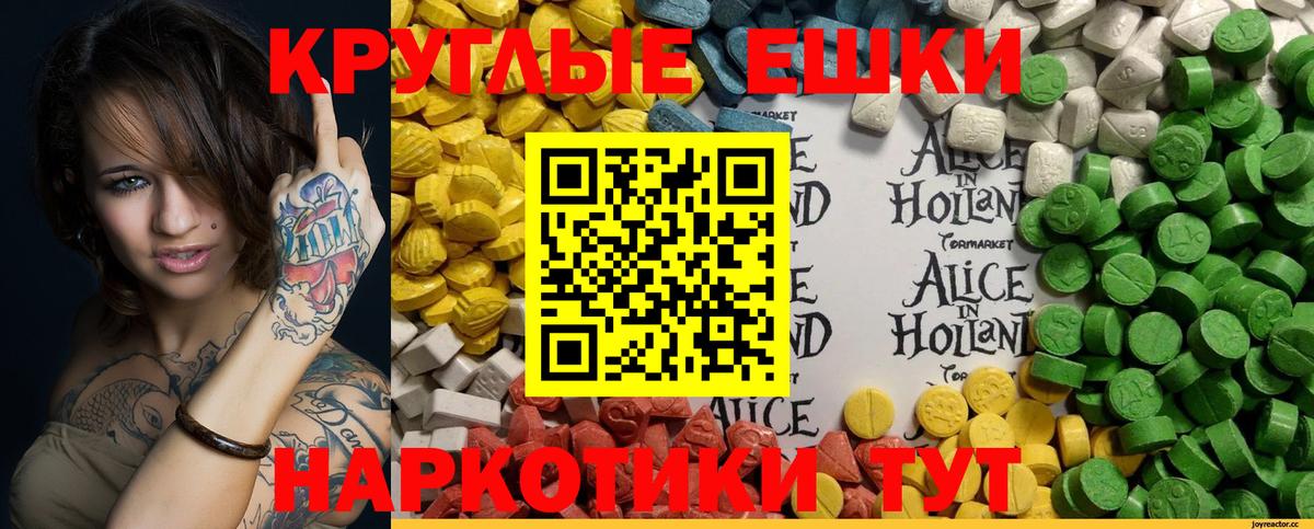 Ecstasy Philipp Plein  Ecstasy 300 mg  Екатеринбург 