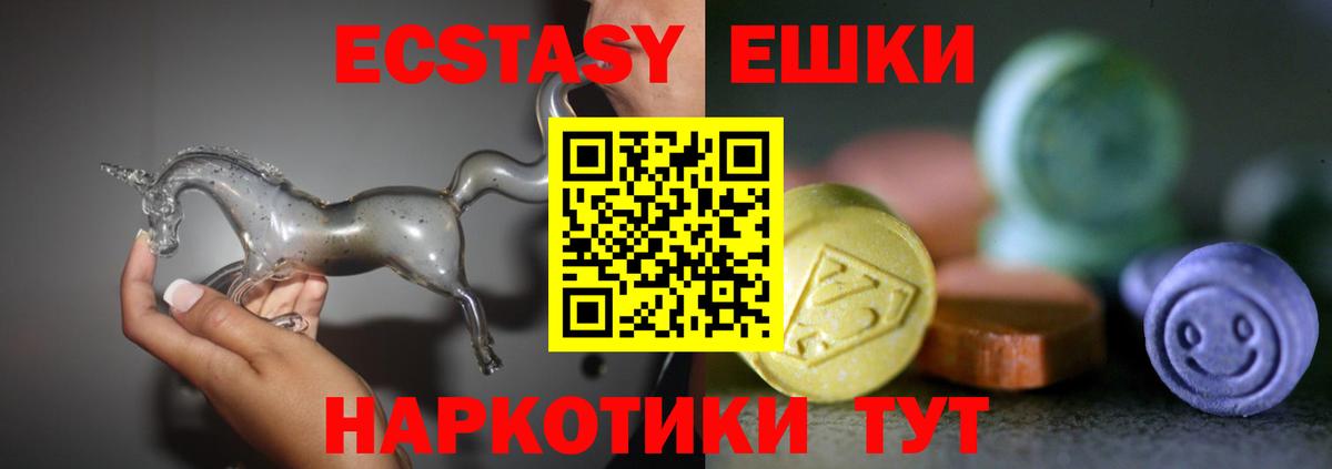 Экстази 300 mg Екатеринбург