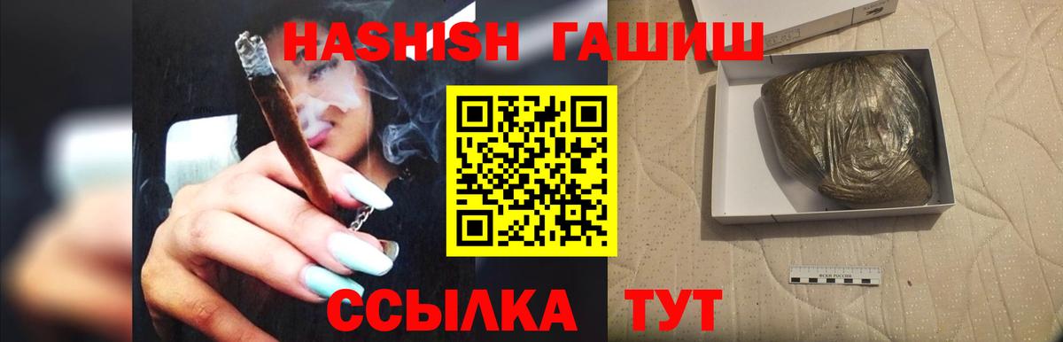 ГАШИШ индика сатива  ГАШ hashish  наркошоп  Екатеринбург 