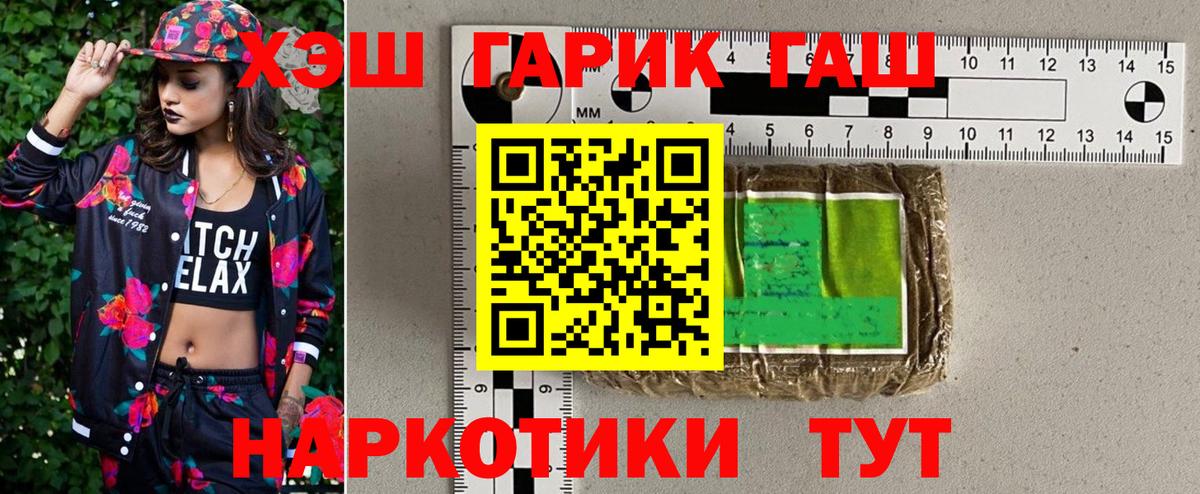 ГАШ гарик Екатеринбург