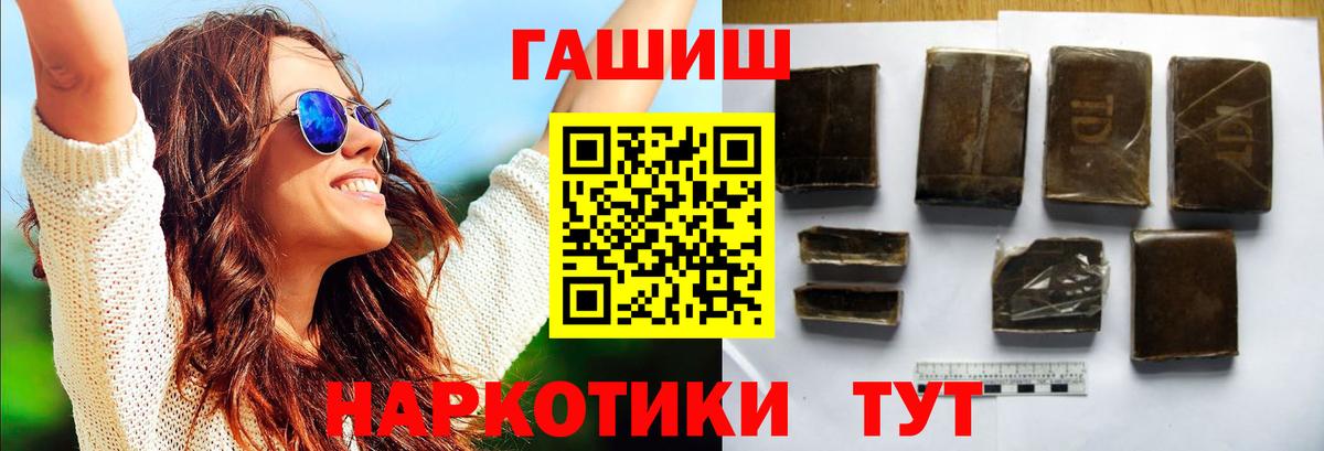 купить закладку  Вход с VPN  Екатеринбург  ГАШИШ 40% ТГК  ГАШ VHQ 