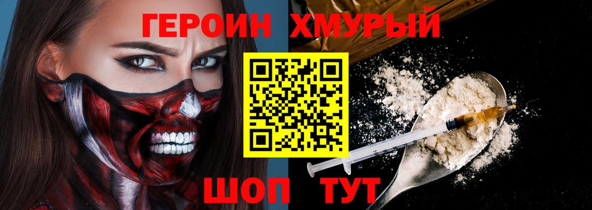 Героин афганец Екатеринбург