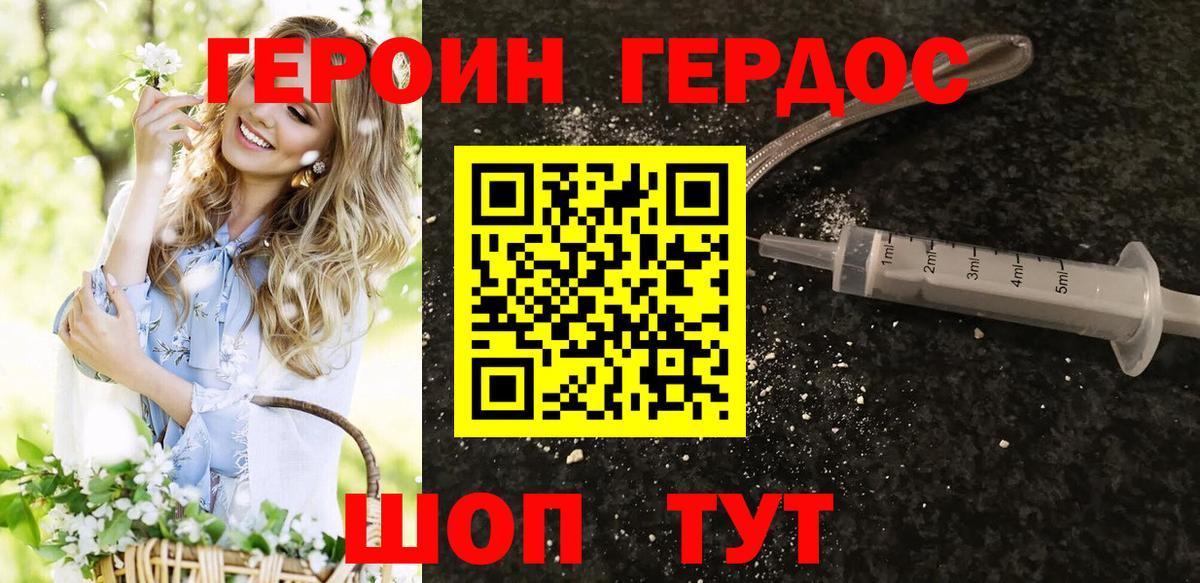 ГЕРОИН VHQ Екатеринбург