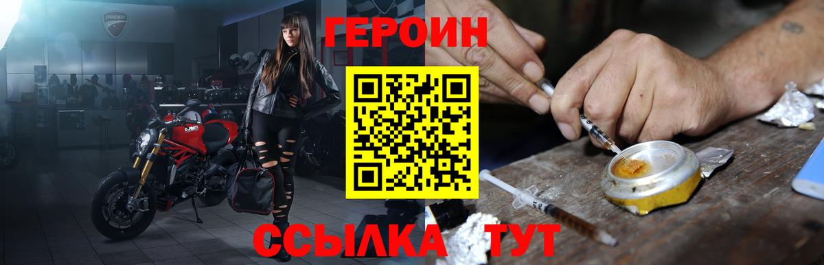 ГЕРОИН хмурый  Вход с VPN  Екатеринбург 