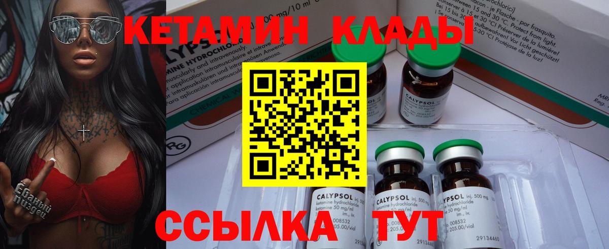 КЕТАМИН VHQ  Вход с VPN  Екатеринбург 