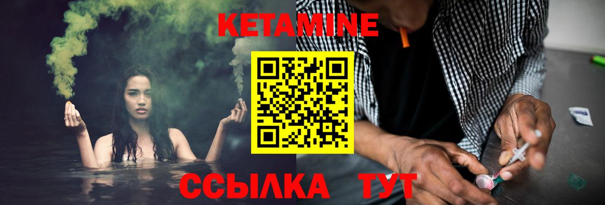 Кетамин VHQ Екатеринбург