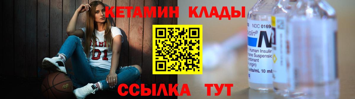 КЕТАМИН ketamine  Кетамин VHQ  Екатеринбург 