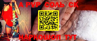 соль курить ск Бугуруслан