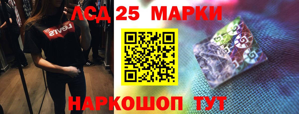 Лсд 25 экстази кислота  hydra ТОР  Екатеринбург  Вход с VPN 