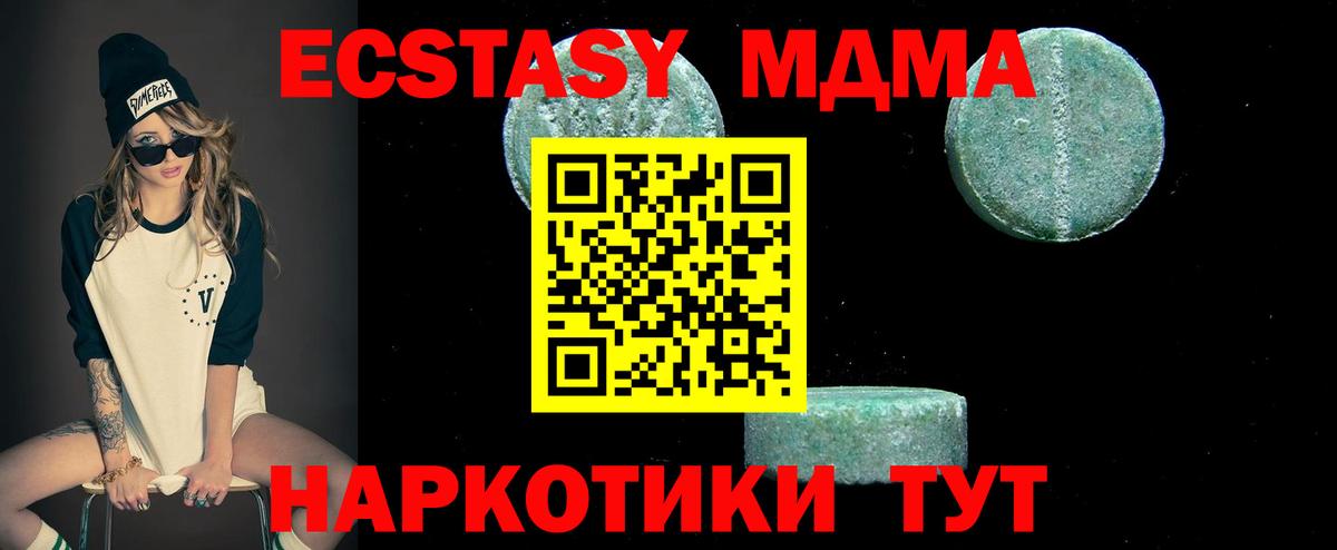 MDMA кристаллы  Екатеринбург 