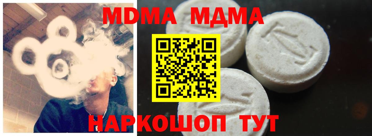 MDMA crystal  MDMA VHQ  Вход с VPN  MDMA  Екатеринбург 