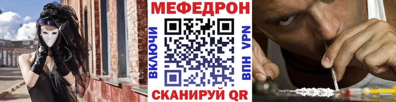 Меф мяу мяу  Екатеринбург