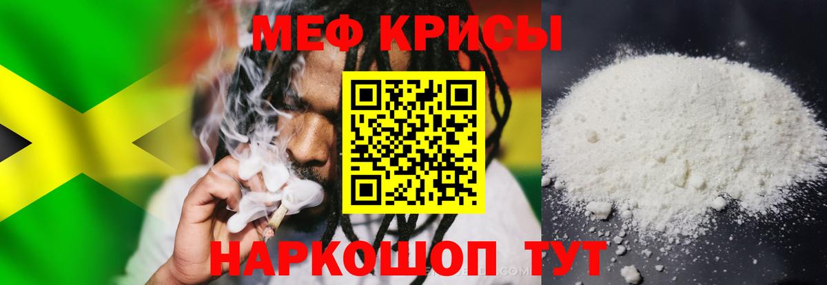 Меф  Мефедрон  Екатеринбург  наркотики  Мефедрон VHQ 