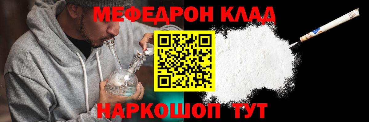 МЯУ-МЯУ  МЕФ мяу мяу  Екатеринбург  Вход с VPN  Мефедрон мяу мяу 