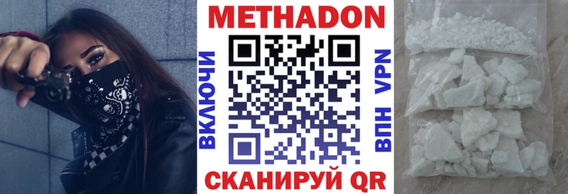 Метадон methadone  Екатеринбург 