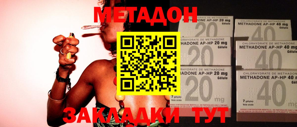 Метадон мёд Екатеринбург