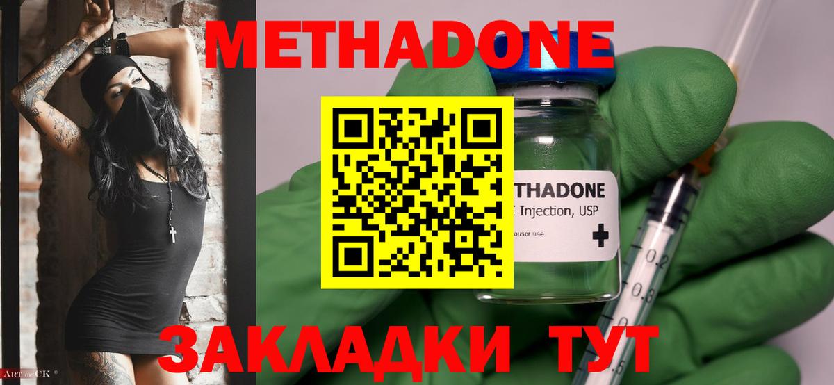 МЕТАДОН кристалл  МЕТАДОН methadone  Екатеринбург 