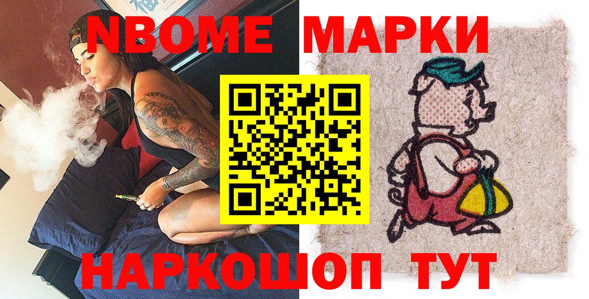 Наркотические марки 1500мкг  Наркотические марки  Екатеринбург 