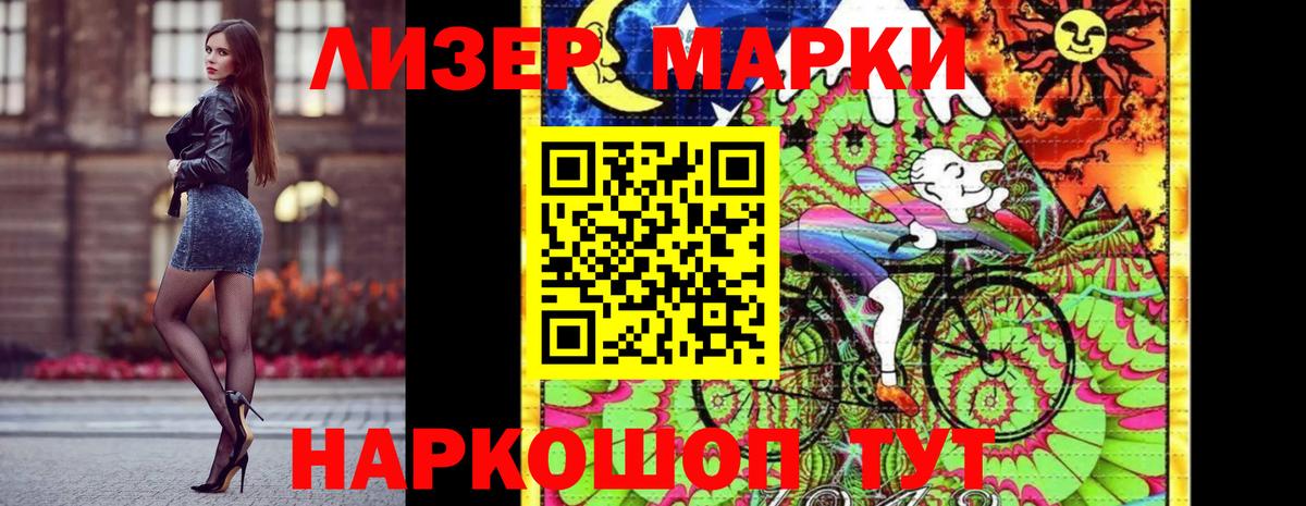 Наркотические марки 1,5мг Екатеринбург