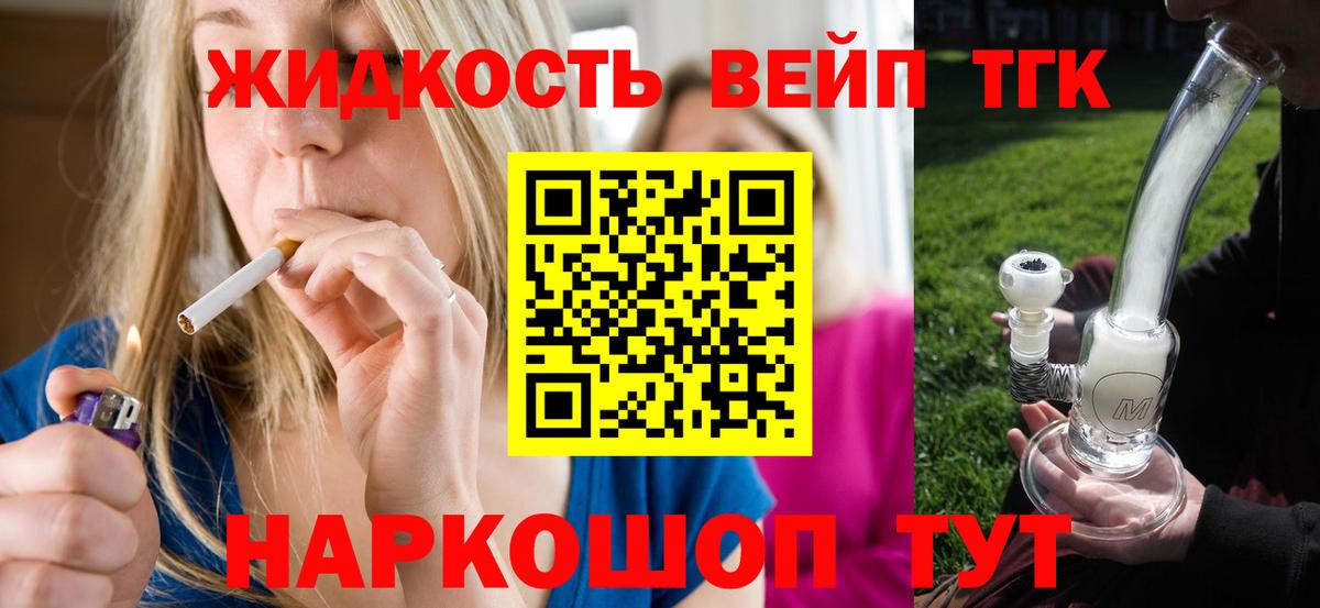 ТГК вейп Екатеринбург