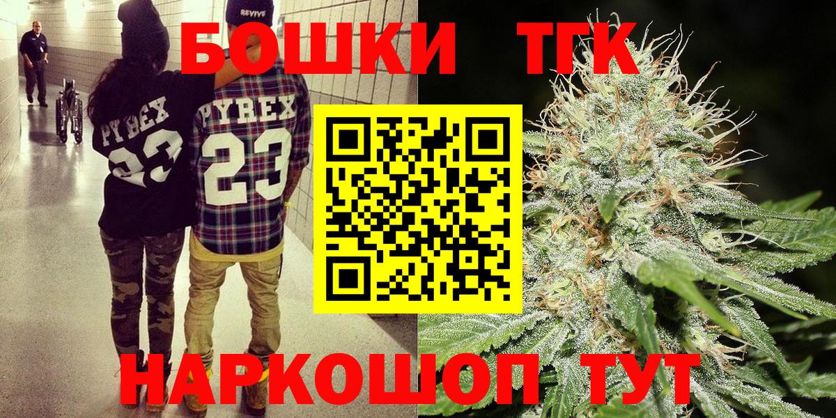 Бошки Шишки THC 21% Екатеринбург